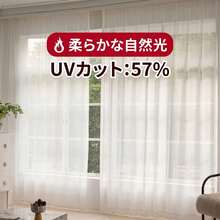 レースカーテン 2枚組 【柔らかな採光】 ミラーレース ストライプ柄 UVカット 爽やかな透け感 日焼け防止 省エネ 洗える アジャスターフック付き [幅100cm×丈176cm オフホワイト] - アイボリー - チェックする 1