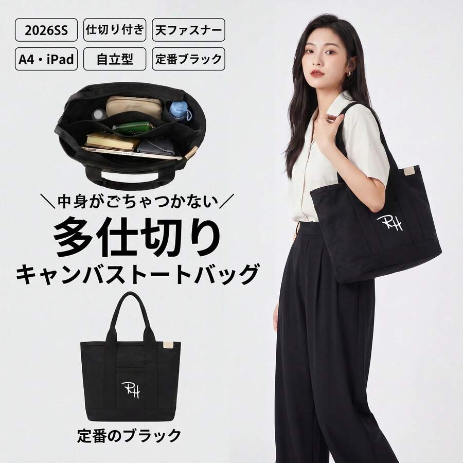 アルファベットプリント 多仕切り キャンバス トートバッグ 天ファスナー付き A4 自立型 大容量 帆布 ショルダーバッグ 通勤 通学 レディース - ブラック - チェックする 1
