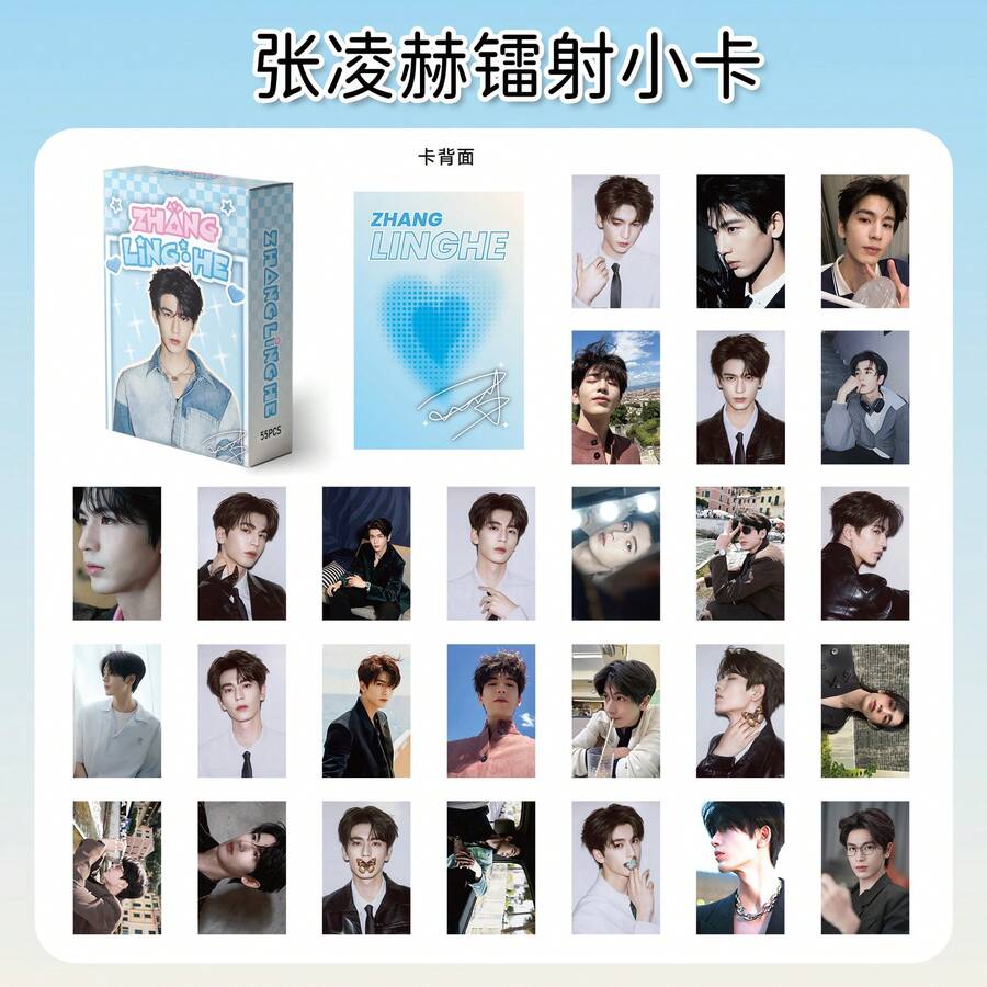張凌赫全息小卡 55 張盒裝套組,高視覺感明星周邊,自印收藏版 Lomo 卡明信片 - 彩色 - 查看 1