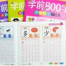 Random 1pc - Commonly Used 800-Character Handwriting Practice Book, Includes Chinese Character Learning And Pinyin Learning, 3-7 Years Old Common Chinese Character Practice, Phased Chinese Character Practice, Suitable For Students And Chinese Language Enthusiasts, Suitable For Back To School Season - Multicolor - View 4