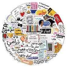 50 Pcs Funny Cartoon Arabian Themed Stickers, Suitable For DIY Decoration Laptops, Guitars, Luggage, Refrigerators, Mobile Phones, Stationery, Etc. - 1 Set - View 2