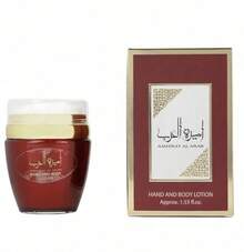 Lattafa لطافة أميرة العرب - لوشن معطر لليدين والجسم - 45 مل - لوشن - مشاهدة 2