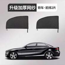 黑色汽車側窗遮陽簾，吸盤式防曬隔熱遮陽簾，嬰兒隱私防窺簾，可自由伸縮，70x50cm 汽車遮光簾 - A - 查看 13