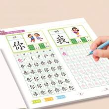 Random 1pc - Commonly Used 800-Character Handwriting Practice Book, Includes Chinese Character Learning And Pinyin Learning, 3-7 Years Old Common Chinese Character Practice, Phased Chinese Character Practice, Suitable For Students And Chinese Language Enthusiasts, Suitable For Back To School Season - Multicolor - View 2