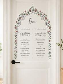 Calcomanía floral caligráfica removible, adecuada para decoración de hogar y mezquita, pegatina de pared con versículo - Oración arqueada - Ver 2