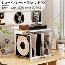 レコード 収納 金属＆木製 レコードラック ヴァイナルレコードホルダー 80 枚収納可能 3 コンパートメント レコードスタンド レコードプレイヤースタンド 雑誌・本・ファイル・アルバム収納兼用 レコード棚 cd 飾り対応 (ブラック) - ホワイト - チェックする 6
