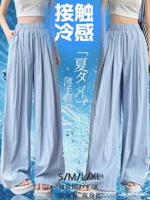 Limited Domestic Shipping Y2K Korean Summer Light Blue Air Wide Slacks Women Elastic High Waist Quick Dry Cool Light Office Loungewear For All Heights - 淺藍色 - 查看 14