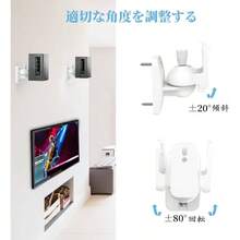 【2個1組】 スピーカースタンド「壁掛け/壁/小型/高さ調整/クランプ/金具/回転可能/万能壁掛け/おしゃれ」 ネジ付き 良い安定性 スピーカー ブラケット「天井/本棚/部屋/喫茶店/学校」などに適用 耐荷重3. 5KG 黒「ブラック - 2台」 - 2個1組 + ホワイト - チェックする 4