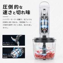 コードレスフードプロセッサー 4ボウル＆2ブレード 食材別使い分け 衛生的 S型回転プレート 包丁より速い ハイパワー 氷もラクラク粉砕 Type-C充電 コンパクト収納 キッチン アウトドア 男女兼用 父の日 母の日 プレゼント - ホワイト - チェックする 6