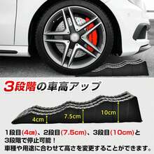 段差プレート カースロープ 段差スロープ スロープ 車 屋外 段差 ゴム 滑り止め 4t ジャッキ カースロープリフト 大型 オイル交換 ラダーレール ローダウン車 - A - チェックする 3
