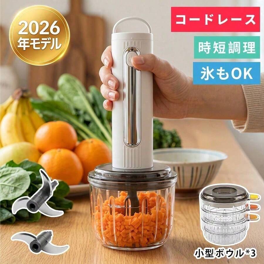コードレスフードプロセッサー 1台5役 刻む・潰す・混ぜる・砕く・練る ハイパワーモーター搭載 氷も粉砕可能 2枚刃プレート 16本バッフル ガラスボウル 水洗いOK 下ごしらえ 離乳食 スムージー 家庭用 男女兼用 父の日 母の日 ギフトプレゼント - ホワイト - チェックする 1