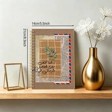 1PC A5 Spiral Bound Motivational Arabic Journal, Rustic Scrap Paper Collage Border Cover, Retro Newspaper Clipping Plant Illustration Notebook, Daily Diary & Thought Recording Workbook For Gulf Users - EE - View 2