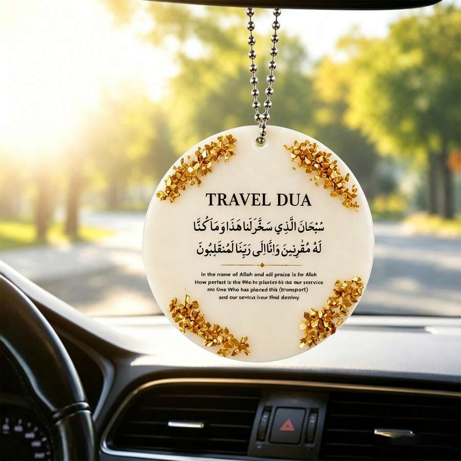 伊斯蘭旅行祈禱車用吊飾,樹脂金箔圓形多功能吊墜,穆斯林後視鏡、桌面、行李裝飾,阿拉伯祈禱旅行祝福禮物 - 車載掛飾 - 查看 1