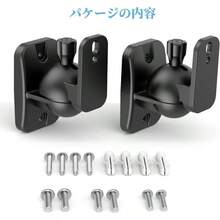 【2個1組】 スピーカースタンド「壁掛け/壁/小型/高さ調整/クランプ/金具/回転可能/万能壁掛け/おしゃれ」 ネジ付き 良い安定性 スピーカー ブラケット「天井/本棚/部屋/喫茶店/学校」などに適用 耐荷重3. 5KG 黒「ブラック - 2台」 - 2個1組 + ブラック - チェックする 7