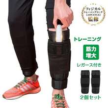 アンクルウェイト 2.4kg 2個セット トレーニング パワーアンクル 重り レガース 足 脚 筋トレ 健康器具 スポーツ ジム ダイエット エクササイズ 運動 de073 - A - チェックする 1