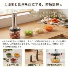 コードレスフードプロセッサー 4ボウル＆2ブレード 食材別使い分け 衛生的 S型回転プレート 包丁より速い ハイパワー 氷もラクラク粉砕 Type-C充電 コンパクト収納 キッチン アウトドア 男女兼用 父の日 母の日 プレゼント - ホワイト - チェックする 4