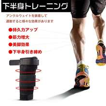 アンクルウェイト 2.4kg 2個セット トレーニング パワーアンクル 重り レガース 足 脚 筋トレ 健康器具 スポーツ ジム ダイエット エクササイズ 運動 de073 - A - チェックする 4