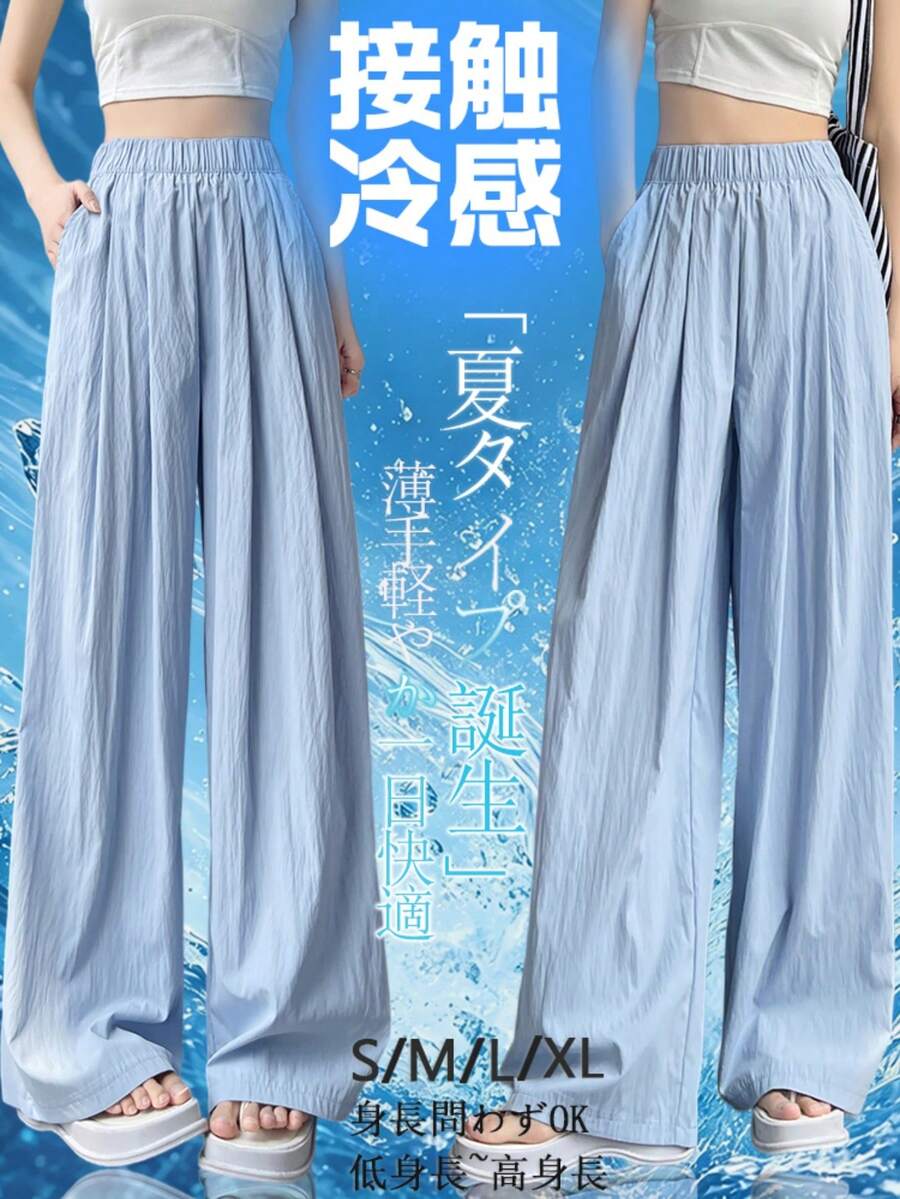 Limited Domestic Shipping Y2K Korean Summer Light Blue Air Wide Slacks Women Elastic High Waist Quick Dry Cool Light Office Loungewear For All Heights - 淺藍色 - 查看 1