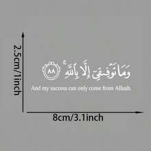 Faith Quotes Design Aesthetic Islam Waterproof And Sun-Proof Scratch-Resistant Car Stickers - Islamic Religious Decoration Stickers For Rearview Mirror Windows - Blessing Protection Decorations For Cars And Motorcycles - A - View 7