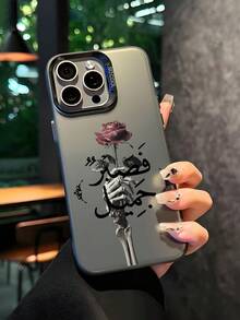 Poetic Style Red Rose & Arabic Calligraphy Art Phone Case, Matte Frosted Material, High-Precision Printing Process, Surface With Delicate Frosted Texture, Thickened Silicone Protective Ring For Lens Module Area, Precisely Fits Camera Bump, Provides Full Lens Protection; Compatible With Iphone/Honor - Multicolor - View 5