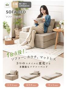 Futons - Grazie - View 6