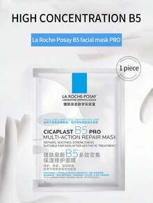 La Roche-Posay B5 Cicaplast Baume B5 多用途舒缓修护膏 - B5 PRO - 查看 1