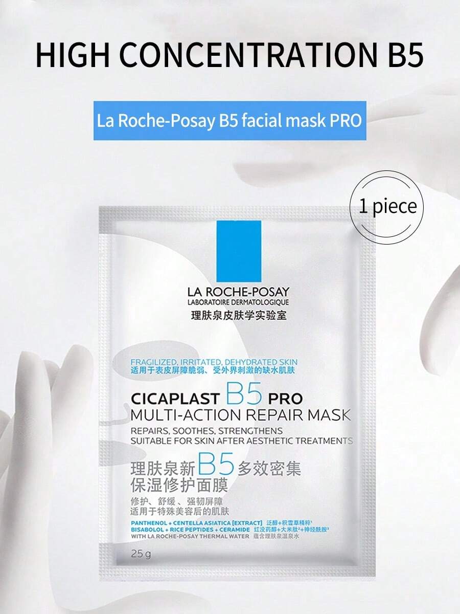 La Roche-Posay B5 Cicaplast Baume B5 多用途舒缓修护膏 - B5 PRO - 查看 1
