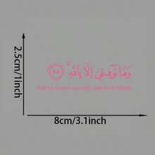 Faith Quotes Design Aesthetic Islam Waterproof And Sun-Proof Scratch-Resistant Car Stickers - Islamic Religious Decoration Stickers For Rearview Mirror Windows - Blessing Protection Decorations For Cars And Motorcycles - A - View 9
