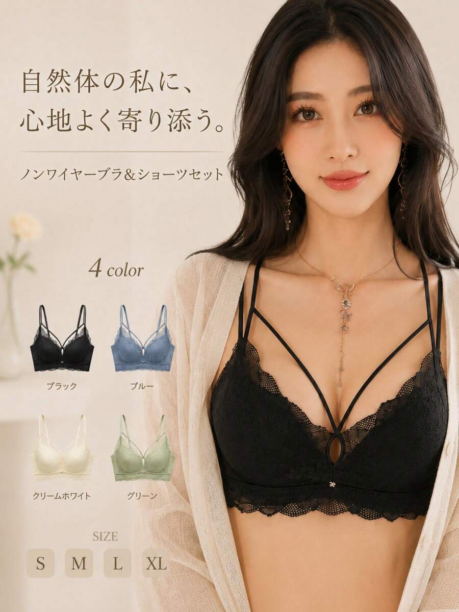 Enhance Your Bust! Spring Lingerie Set: Non-Wired Bra And Panties. - Cream White - View 1