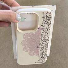 1pc TPU Material Quiet Purple Arabic Script Print Pattern Phone Case Compatible With IPhone 17 Pro Max/17/16 Pro Max/15/13/12/11/ S20 FE/A15/S24/A55/ Note 11/Note 12/Note 13 Pro Full Coverage Anti-Drop Soft Shell Protective Cover - White - View 4