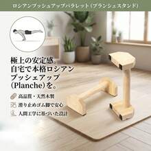 プッシュアップバー 腕立て伏せスタンド マツ木材 木製 平行棒 2個セット 腕立て伏せ 安定性 滑り止め 逆スタンド 逆立ち 倒立バー 筋力トレーニング 滑らない 滑り止め 自宅 フィットネス スポーツ 鍛錬 鍛え ダイエット 耐荷重300kg - 25cm - チェックする 6