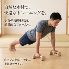 プッシュアップバー 腕立て伏せスタンド マツ木材 木製 平行棒 2個セット 腕立て伏せ 安定性 滑り止め 逆スタンド 逆立ち 倒立バー 筋力トレーニング 滑らない 滑り止め 自宅 フィットネス スポーツ 鍛錬 鍛え ダイエット 耐荷重300kg - 30cm - チェックする 4