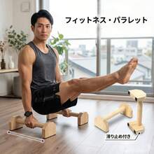 Push-Up Support - 40 cm - Übersicht 5