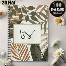 1pc A5 Size Saudi Arabian Islamic Prayer Notebook, "Bismillah" Spiral Bound Prayer Journal, Arabic Calligraphy And Design, Durable Paper, Suitable For Ramadan/School/Ramadan/Travel Use - Beautiful Islamic Stationery, 1pc Inspirational Floral Quote Journal - Perfect Thanksgiving Gift, Expressing Gratitude And Reflection, With Arabic And English Calligraphy Cover, Light Pink Cover, Islamic Journal | Elegant Cover Design | Inspirational Notebook - One Book (50 Pages, 100 Pages) - View 15