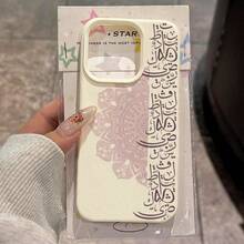 1pc TPU Material Quiet Purple Arabic Script Print Pattern Phone Case Compatible With IPhone 17 Pro Max/17/16 Pro Max/15/13/12/11/ S20 FE/A15/S24/A55/ Note 11/Note 12/Note 13 Pro Full Coverage Anti-Drop Soft Shell Protective Cover - White - View 1