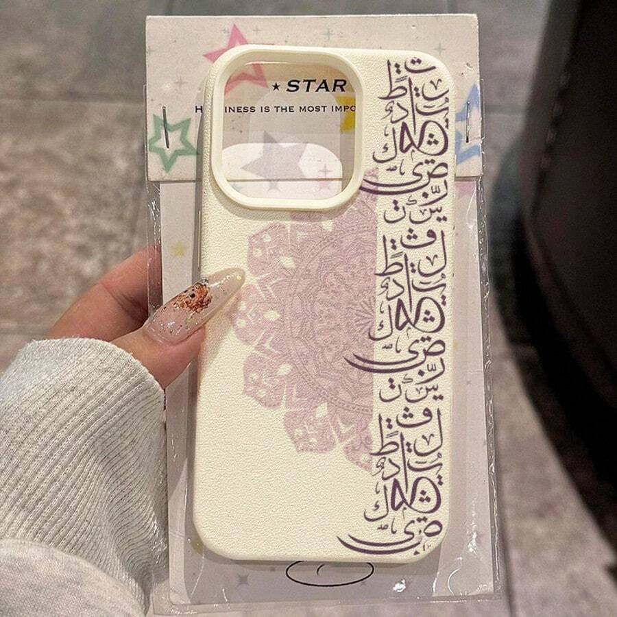 1pc TPU Material Quiet Purple Arabic Script Print Pattern Phone Case Compatible With IPhone 17 Pro Max/17/16 Pro Max/15/13/12/11/ S20 FE/A15/S24/A55/ Note 11/Note 12/Note 13 Pro Full Coverage Anti-Drop Soft Shell Protective Cover - White - View 1