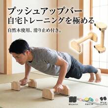 Push-Up Support - 40 cm - Übersicht 2