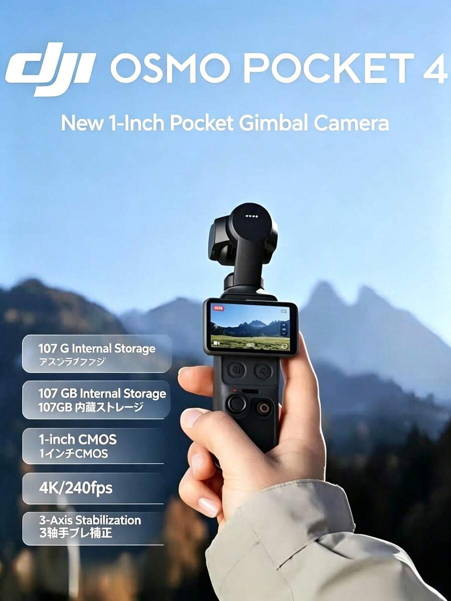 dji Pocket 4 Essential Bundle Pocket Vlog Camera 1" CMOS & 4K/240fps 3-Axis Shake Compensation 2x Lossless Zoom Dynamic Range Built-In Storage Handle Compact Digital Camera (Brand New Activated) - View 1