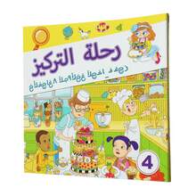 Arabic Language Kids Concentration Training Activity Books With Colorful Picture Puzzles Mazes Visual Search Observation And Logic Games To Build Focus Memory Thinking And Problem Solving Skills For Home Classroom And Travel - Focus-arabic - View 5