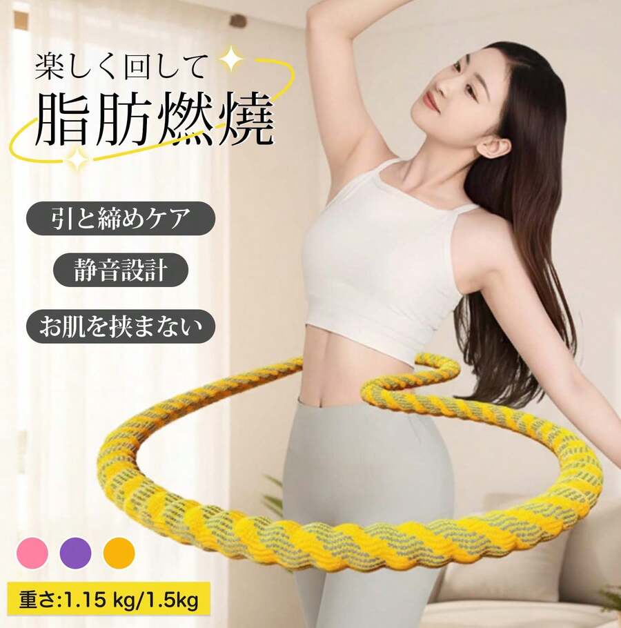 Hula Hoop - (1,15 kg) Yetişkin kullanımı - Görünüm 1