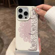 1pc TPU Material Quiet Purple Arabic Script Print Pattern Phone Case Compatible With IPhone 17 Pro Max/17/16 Pro Max/15/13/12/11/ S20 FE/A15/S24/A55/ Note 11/Note 12/Note 13 Pro Full Coverage Anti-Drop Soft Shell Protective Cover - White - View 3