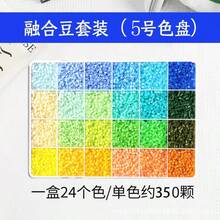 2.6mm迷你Perler珠子套組，264色鮮豔熔融珠含收納盒，DIY像素藝術手工材料，適用於像素創作、鑰匙圈與手工珠寶 - 彩色 - 查看 8
