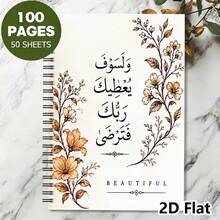 1pc A5 Size Saudi Arabian Islamic Prayer Notebook, "Bismillah" Spiral Bound Prayer Journal, Arabic Calligraphy And Design, Durable Paper, Suitable For Ramadan/School/Ramadan/Travel Use - Beautiful Islamic Stationery, 1pc Inspirational Floral Quote Journal - Perfect Thanksgiving Gift, Expressing Gratitude And Reflection, With Arabic And English Calligraphy Cover, Light Pink Cover, Islamic Journal | Elegant Cover Design | Inspirational Notebook - One Book (50 Pages, 100 Pages) - View 1