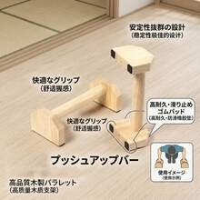 Push-Up Support - 40 cm - Übersicht 3