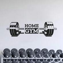 ملصق حائط فينيل قابل للإزالة بتصميم باربل HOME GYM باللون الأسود، قطعة واحدة، ديكور فني للمنزل والجراج لعشاق اللياقة البدنية - ملصق جداري بتصميم بار حديد للتمارين الرياضية - مشاهدة 1