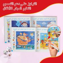 Arabic Language Kids Concentration Training Activity Books With Colorful Picture Puzzles Mazes Visual Search Observation And Logic Games To Build Focus Memory Thinking And Problem Solving Skills For Home Classroom And Travel - Focus-arabic - View 7