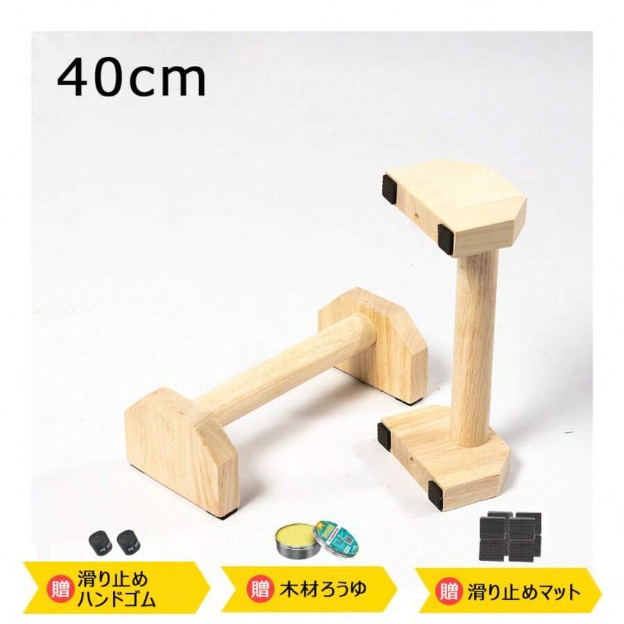 Push-Up Support - 40 cm - Übersicht 1