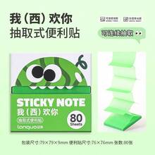 1盒可愛拉出式珍珠光澤透明學生便利貼，漸層撕拉式備忘錄貼紙 - A - 查看 11