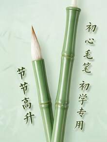 1PC Bamboo Joint Wolf & Goat Hair Calligraphy Brush, Professional Grade For Beginners, Qingyan & Qiushi Mixed Wolf & Goat Hair Brush For Regular Script, Running Script, Official Script, Student Chinese Painting Brush - Default - View 13