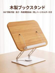 Copyholders & Book Stands - Non-rotatable - View 2